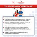 Как противостоять вовлечению в противоправную деятельность (3 часть)